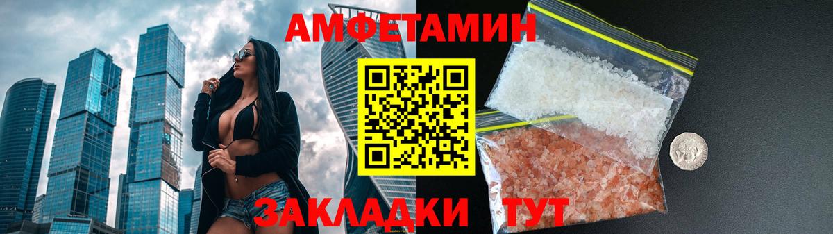 АМФЕТАМИН  Вход с VPN  Нижний Новгород  АМФ VHQ  MEGA tor  Амфетамин 