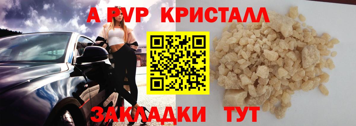 A PVP СК  Alfa_PVP Crystall  наркошоп  Alpha PVP кристаллы  Нижний Новгород  Вход с VPN  Alpha-PVP 