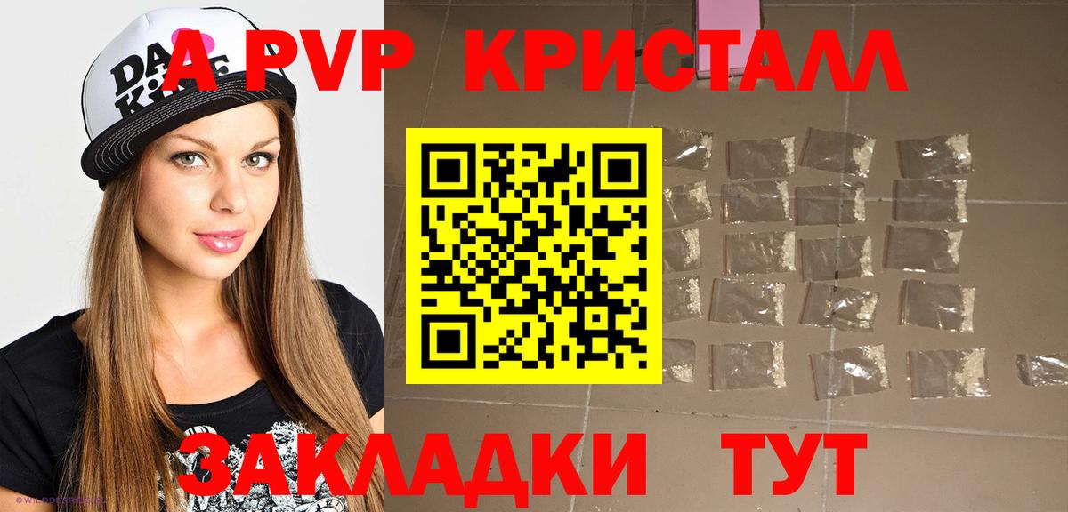 Alpha PVP мука Нижний Новгород