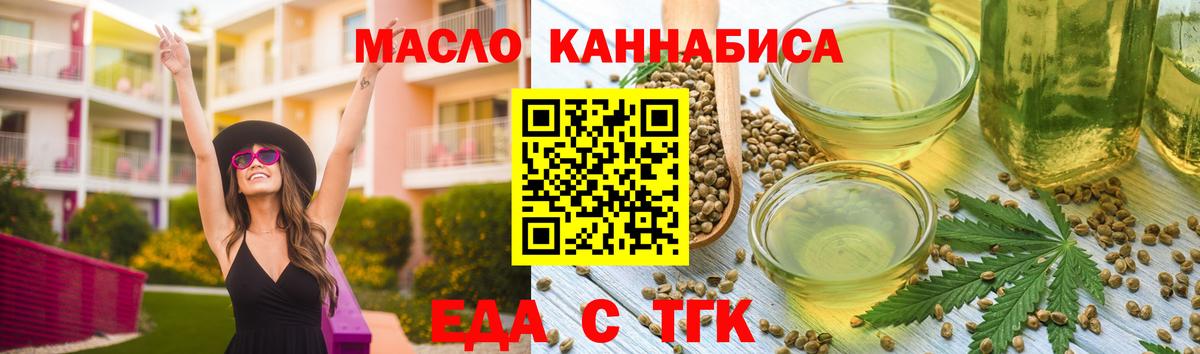 Нижний Новгород  Еда ТГК конопля  Вход с VPN 