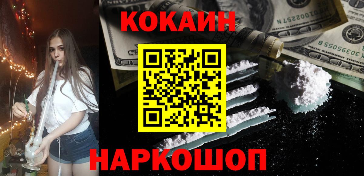 COCAIN 99% Нижний Новгород