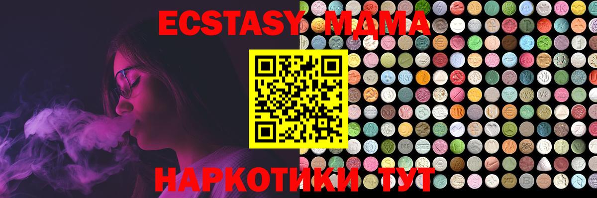 Экстази  Ecstasy 99%  ЭКСТАЗИ диски  Вход с VPN  Нижний Новгород 