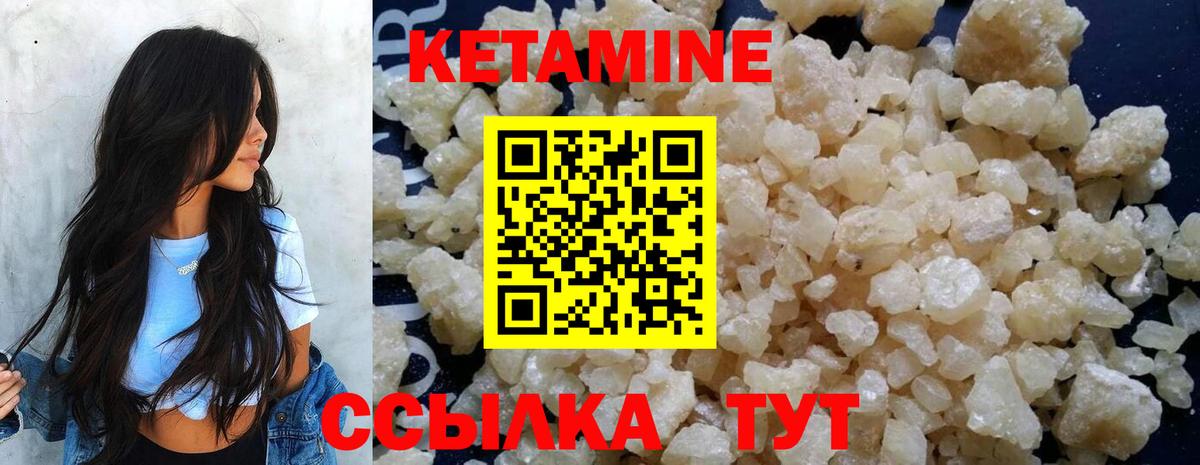 КЕТАМИН ketamine Нижний Новгород