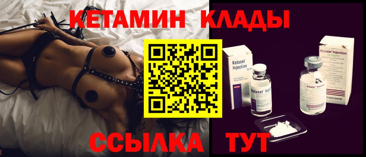 КЕТАМИН ketamine  Вход с VPN  Нижний Новгород 