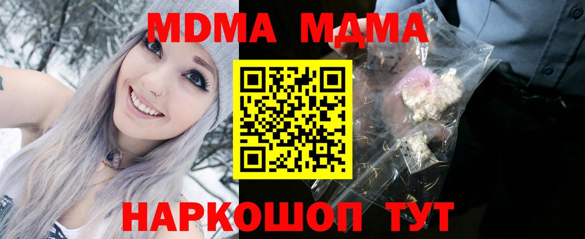 MDMA crystal  Вход с VPN  МДМА crystal  Нижний Новгород 