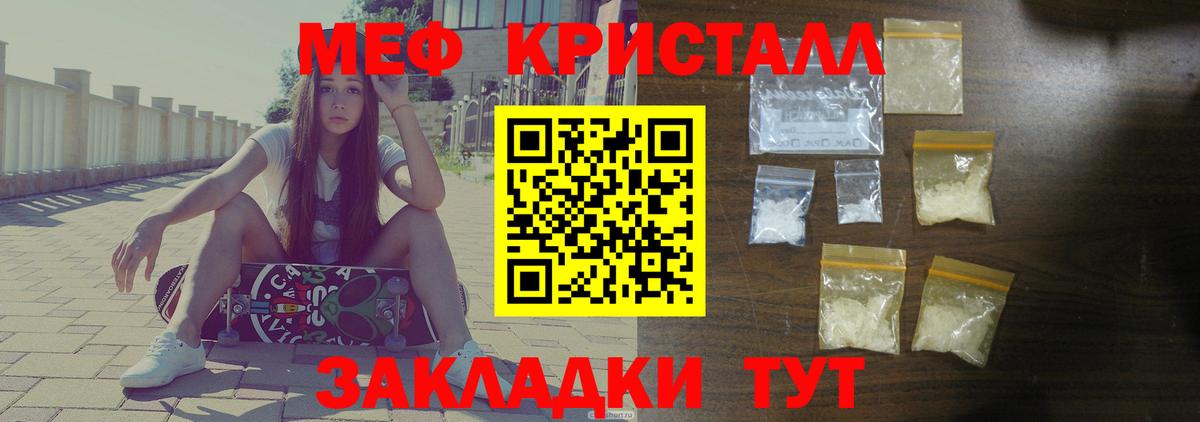 МЯУ-МЯУ мука  Меф VHQ  МЯУ-МЯУ  Нижний Новгород  Мефедрон  Вход с VPN 