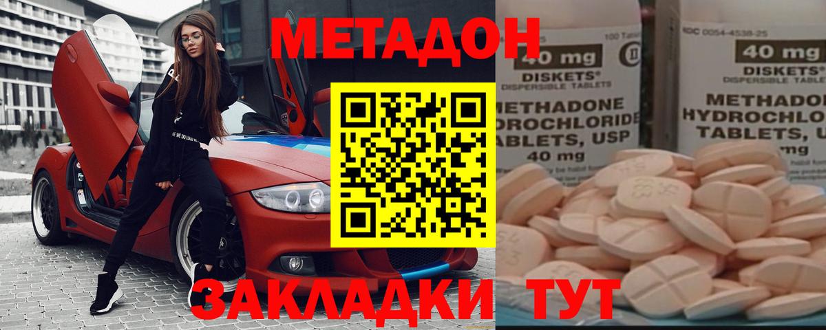 Нижний Новгород  МЕТАДОН белоснежный  ОМГ ОМГ как войти  МЕТАДОН methadone  Вход с VPN 
