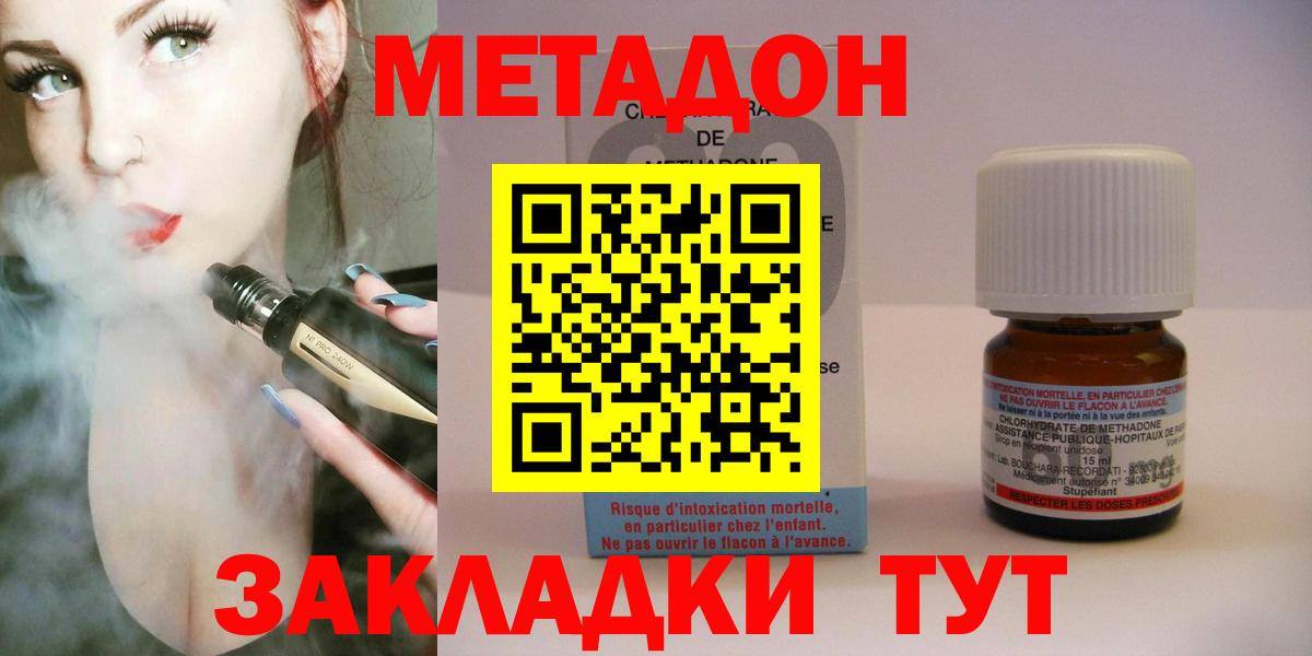 МЕТАДОН белоснежный Нижний Новгород