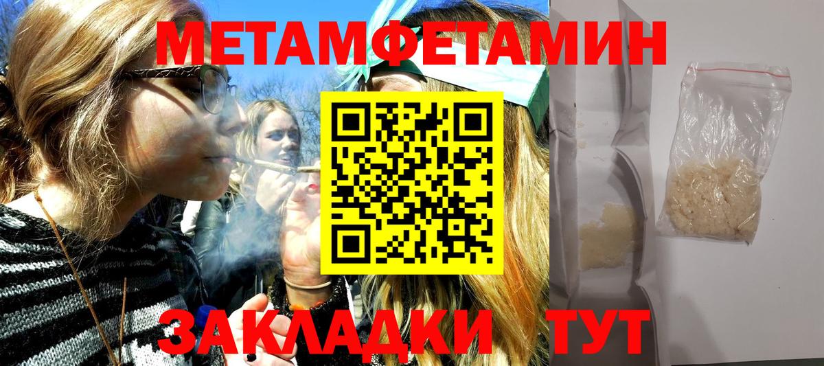 Нижний Новгород  Метамфетамин пудра  Вход с VPN 