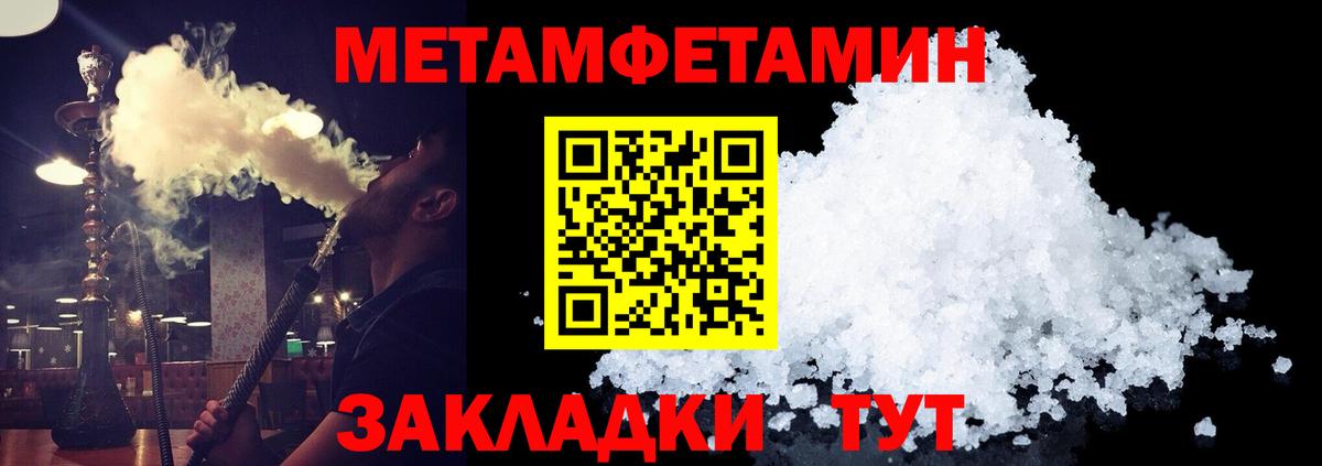 Первитин пудра Нижний Новгород