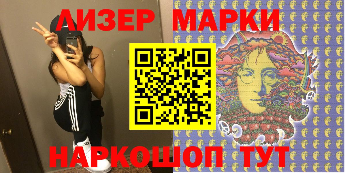 Наркотические марки 1,5мг Нижний Новгород