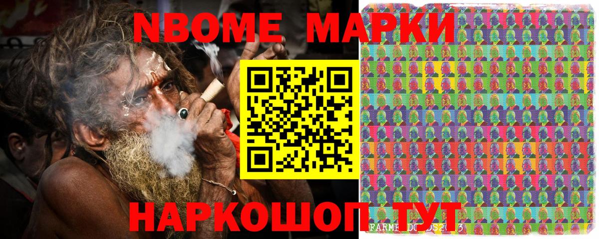 Нижний Новгород  Марки 25I-NBOMe 1,5мг  Вход с VPN  Марки 25I-NBOMe  Марки 25I-NBOMe 1,5мг 