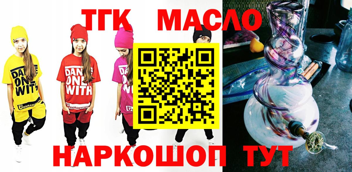 ТГК вейп с тгк Нижний Новгород