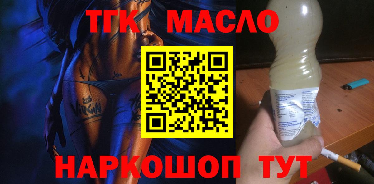 Дистиллят ТГК Wax  Дистиллят ТГК Wax  Нижний Новгород  Вход с VPN 